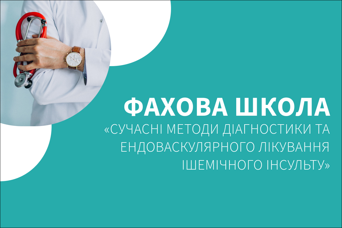 Картка фахової школи 15 – 18.08.2022